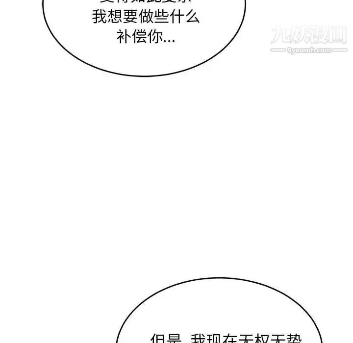 漫画《亲爱的你-Liebling！》第85话第155张图