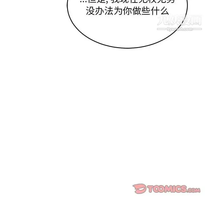 漫画《亲爱的你-Liebling！》第85话第156张图