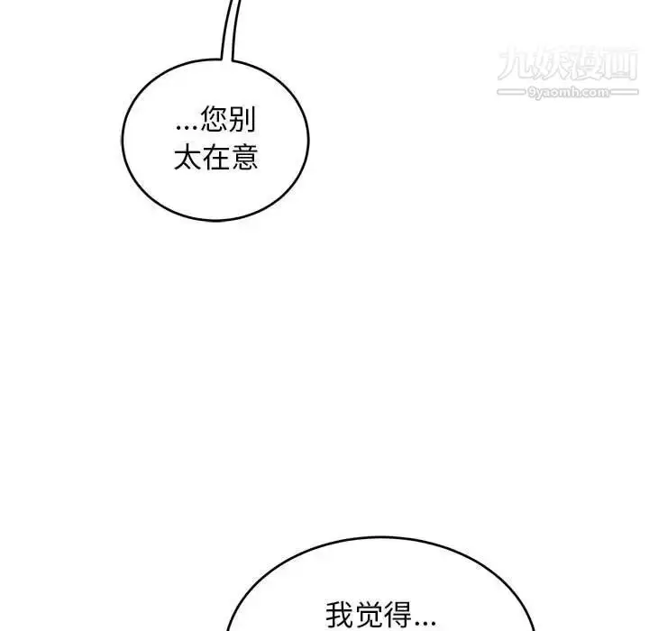漫画《亲爱的你-Liebling！》第85话第158张图