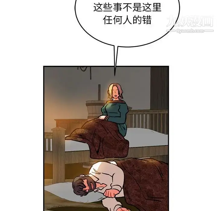 漫画《亲爱的你-Liebling！》第85话第159张图