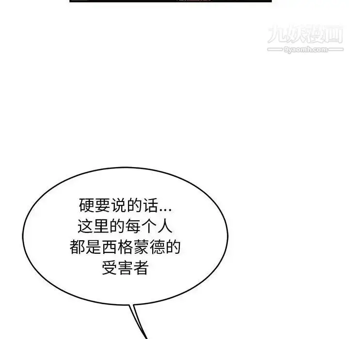 漫画《亲爱的你-Liebling！》第85话第160张图