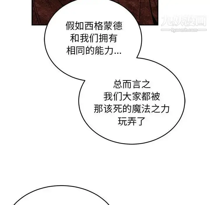 漫画《亲爱的你-Liebling！》第85话第162张图