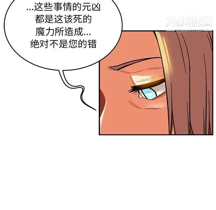 漫画《亲爱的你-Liebling！》第85话第163张图