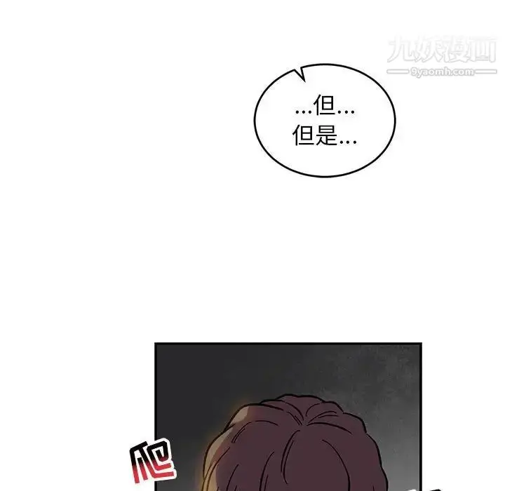 漫画《亲爱的你-Liebling！》第85话第164张图