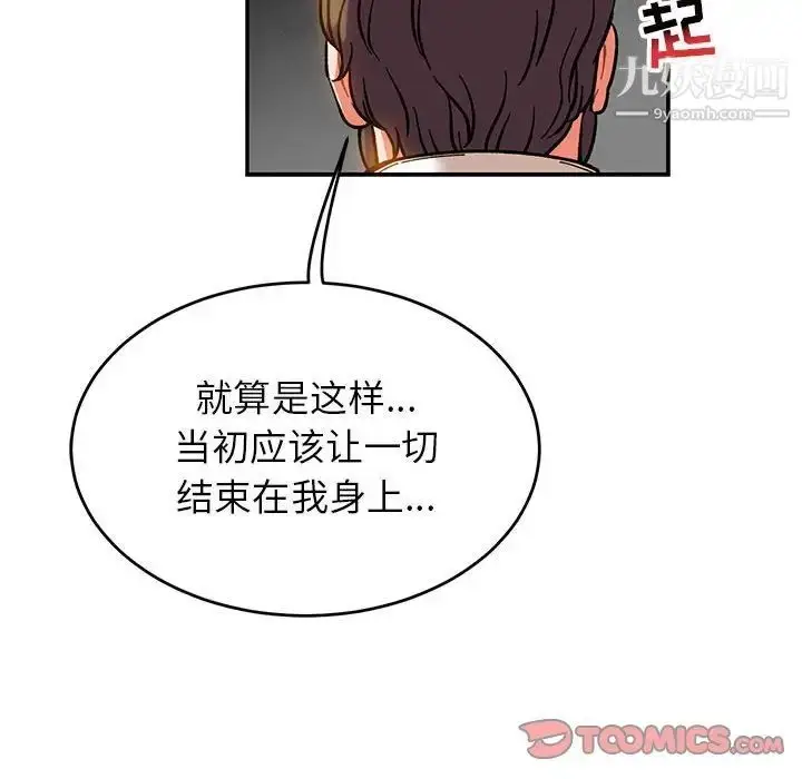 漫画《亲爱的你-Liebling！》第85话第165张图