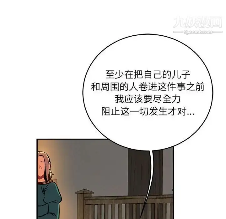 漫画《亲爱的你-Liebling！》第85话第166张图