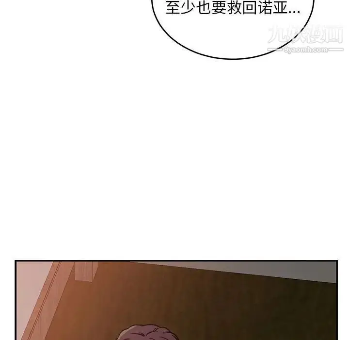 漫画《亲爱的你-Liebling！》第85话第168张图