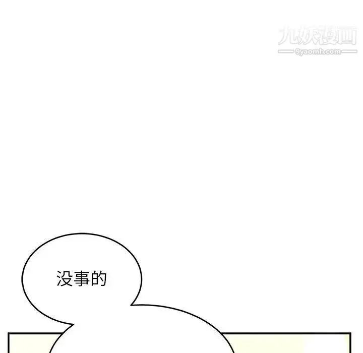 漫画《亲爱的你-Liebling！》第85话第17张图