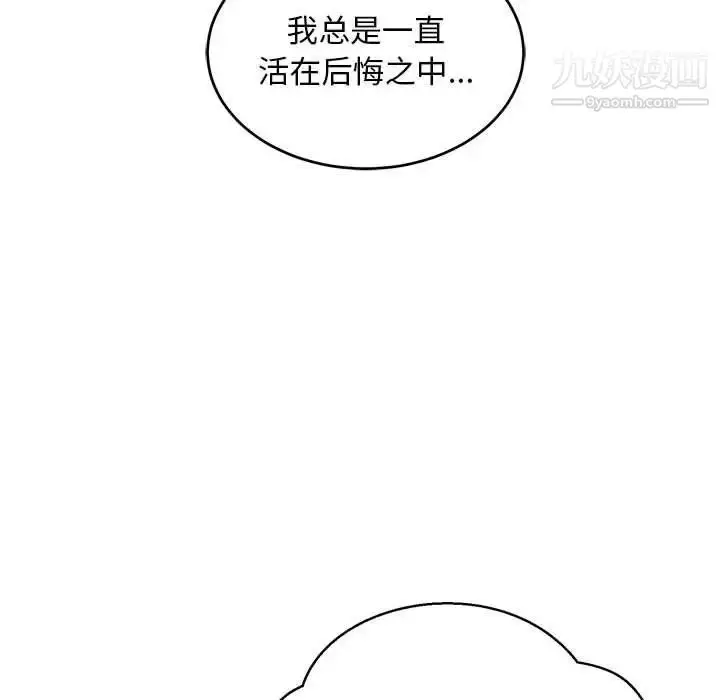 漫画《亲爱的你-Liebling！》第85话第170张图