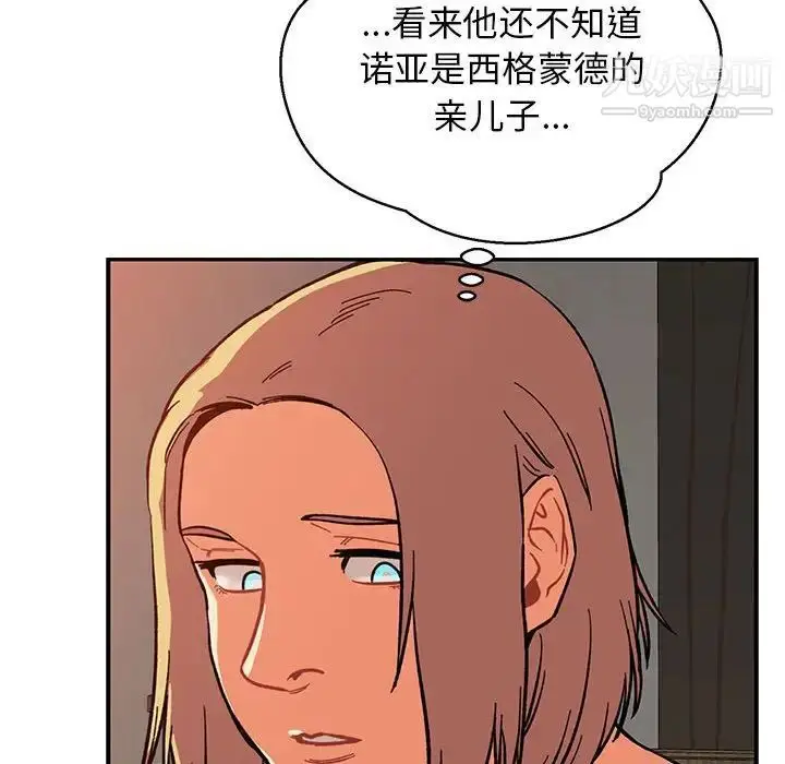 漫画《亲爱的你-Liebling！》第85话第171张图