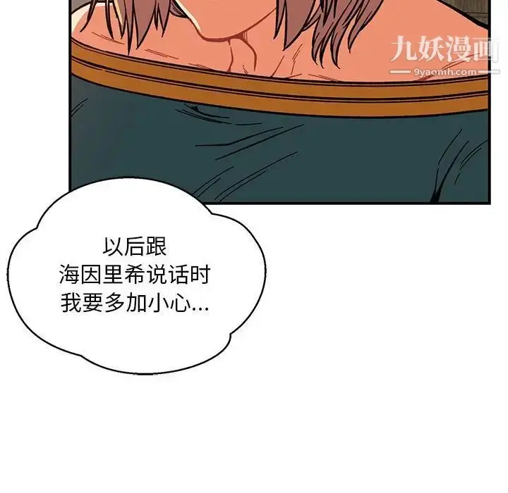 漫画《亲爱的你-Liebling！》第85话第172张图