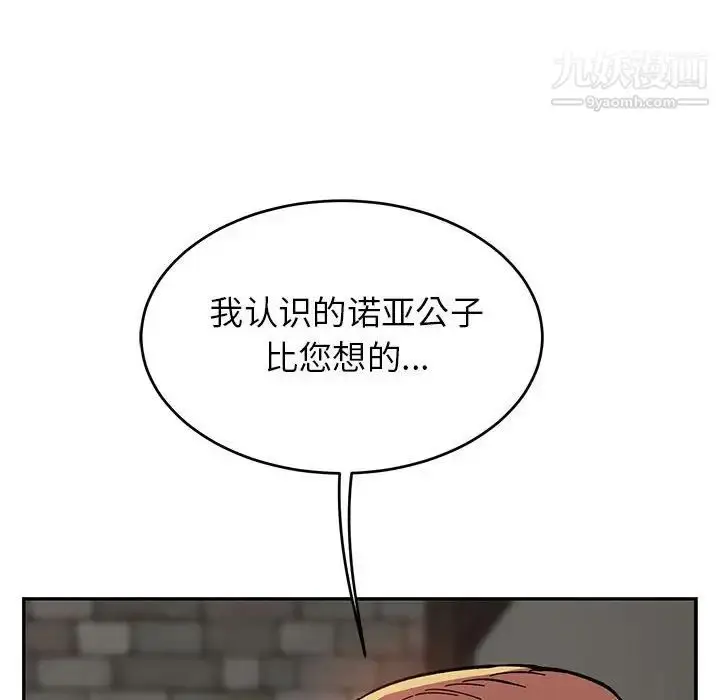漫画《亲爱的你-Liebling！》第85话第176张图