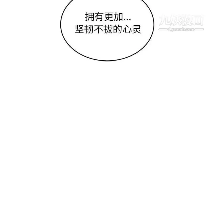 漫画《亲爱的你-Liebling！》第85话第179张图