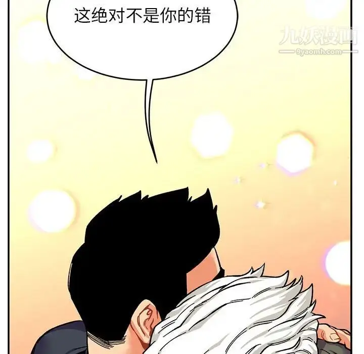 漫画《亲爱的你-Liebling！》第85话第18张图