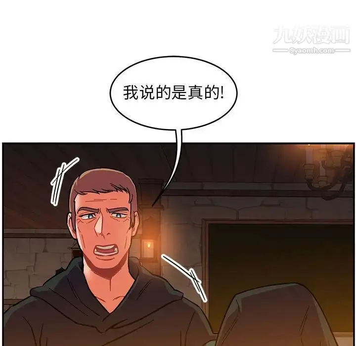 漫画《亲爱的你-Liebling！》第85话第29张图
