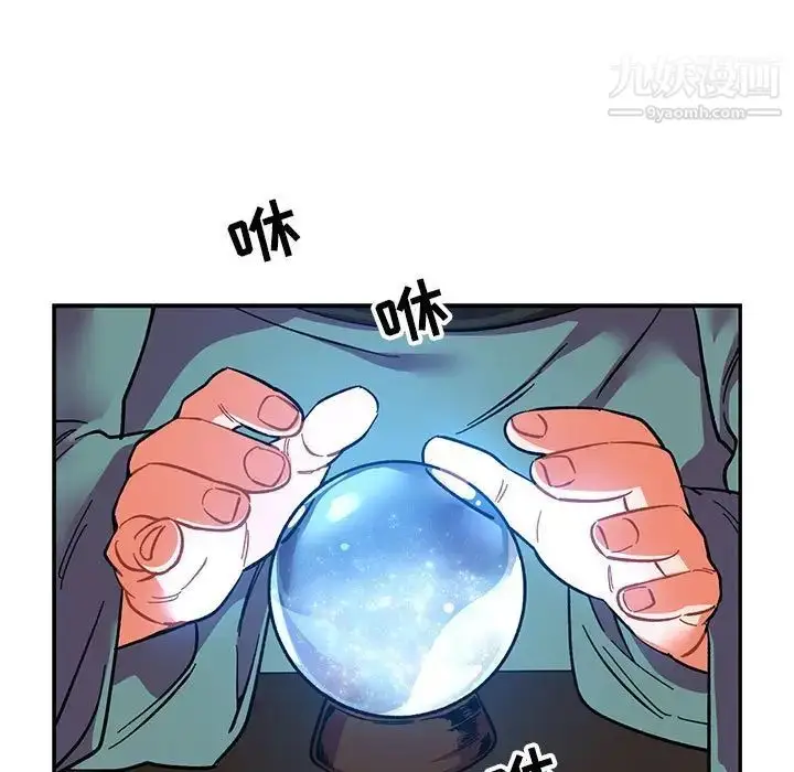 漫画《亲爱的你-Liebling！》第85话第31张图