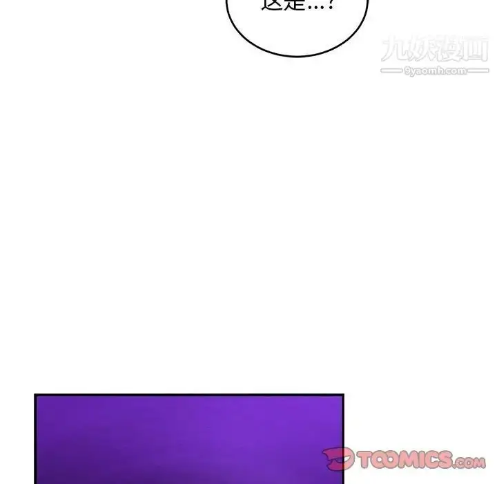 漫画《亲爱的你-Liebling！》第85话第39张图