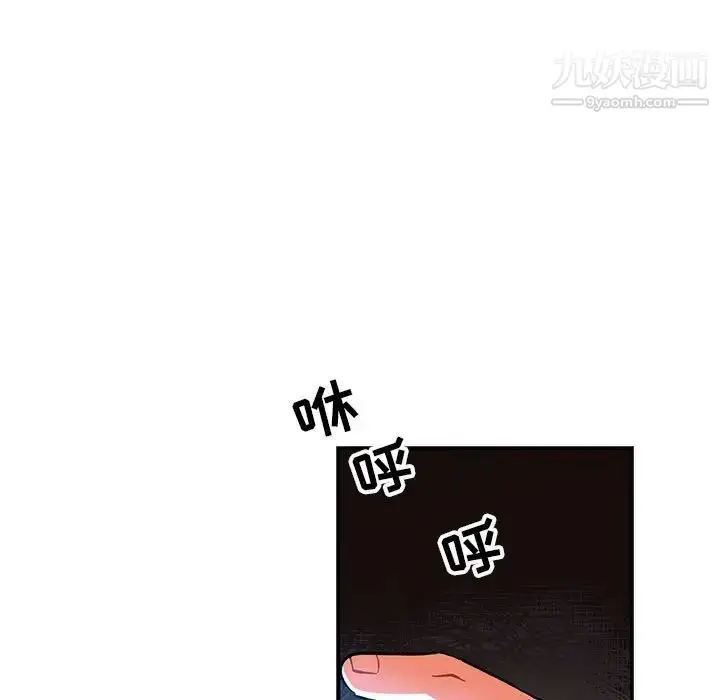 漫画《亲爱的你-Liebling！》第85话第41张图