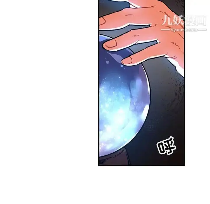 漫画《亲爱的你-Liebling！》第85话第42张图