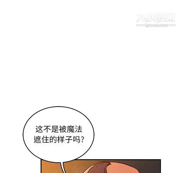 漫画《亲爱的你-Liebling！》第85话第43张图