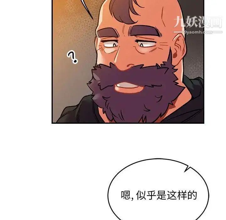 漫画《亲爱的你-Liebling！》第85话第44张图