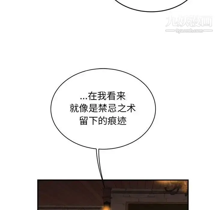 漫画《亲爱的你-Liebling！》第85话第45张图