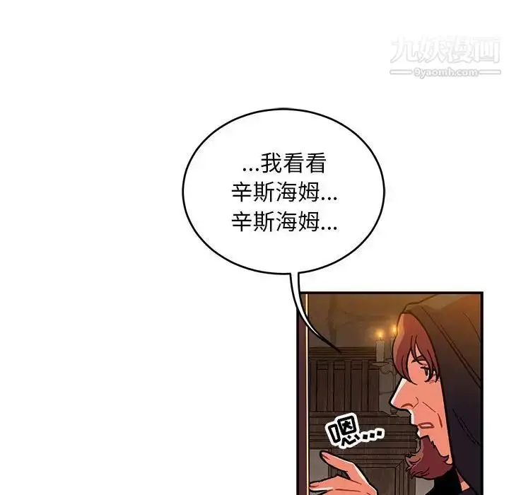 漫画《亲爱的你-Liebling！》第85话第47张图