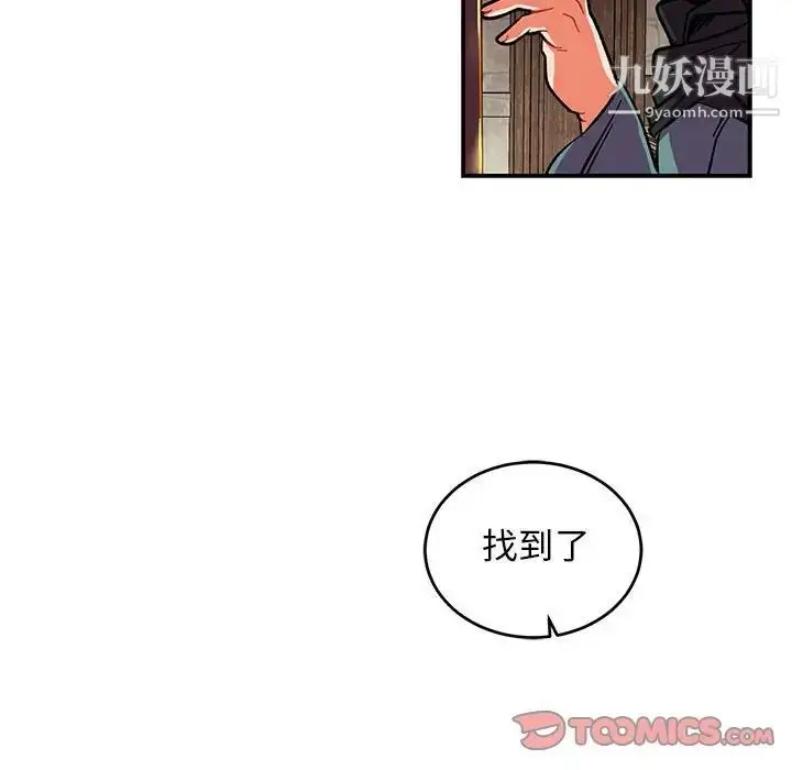 漫画《亲爱的你-Liebling！》第85话第48张图