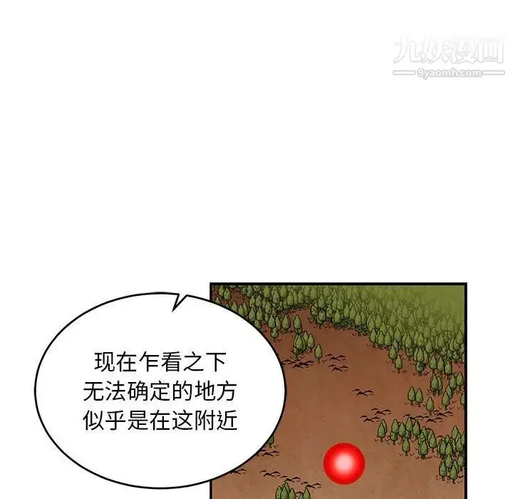 漫画《亲爱的你-Liebling！》第85话第49张图