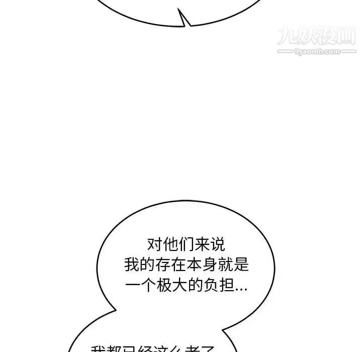 漫画《亲爱的你-Liebling！》第85话第5张图