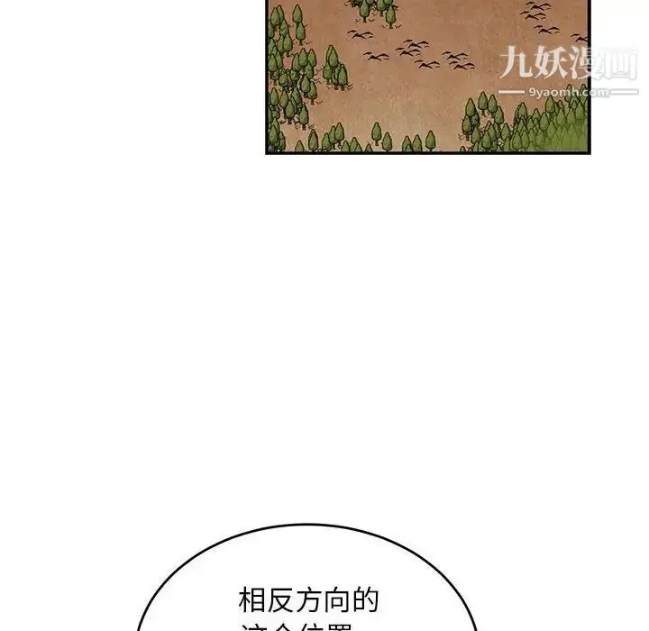 漫画《亲爱的你-Liebling！》第85话第50张图