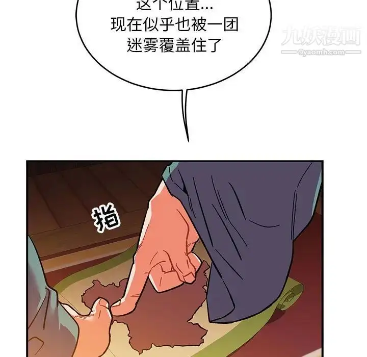 漫画《亲爱的你-Liebling！》第85话第51张图