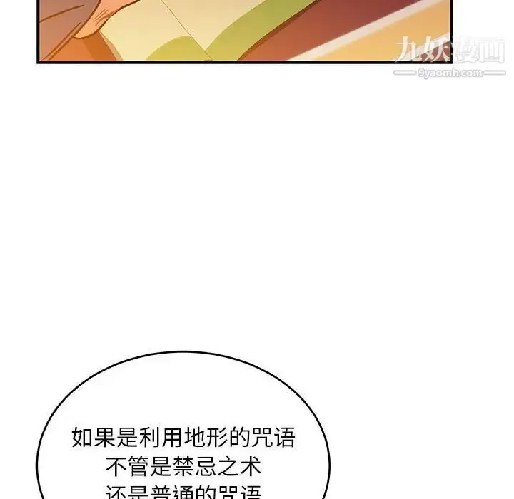 漫画《亲爱的你-Liebling！》第85话第52张图