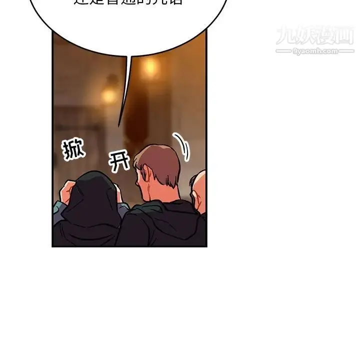 漫画《亲爱的你-Liebling！》第85话第53张图