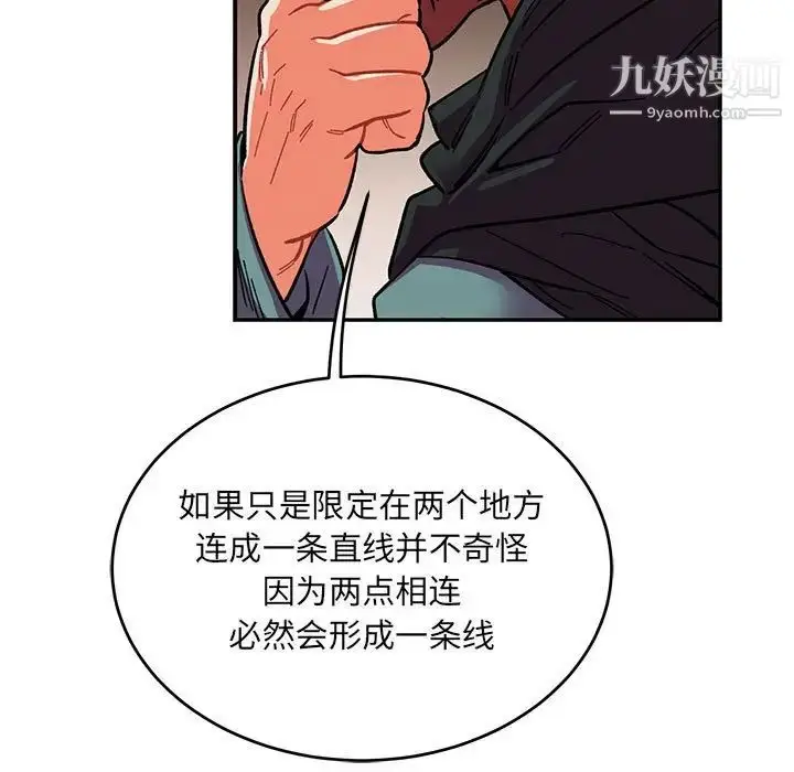 漫画《亲爱的你-Liebling！》第85话第55张图