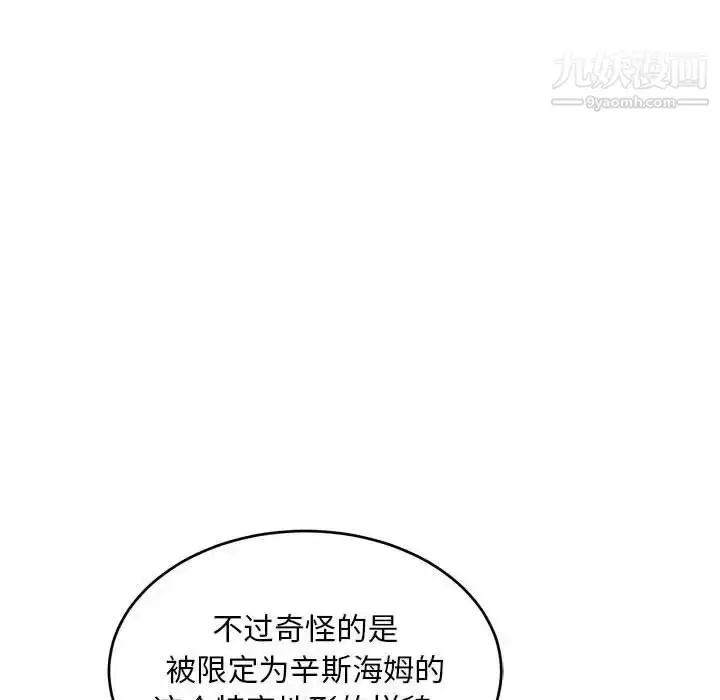 漫画《亲爱的你-Liebling！》第85话第56张图