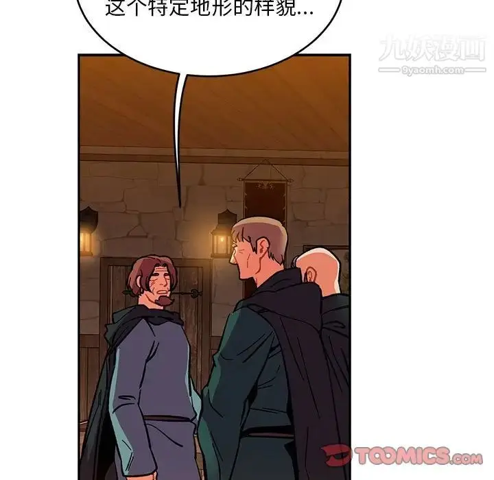 漫画《亲爱的你-Liebling！》第85话第57张图