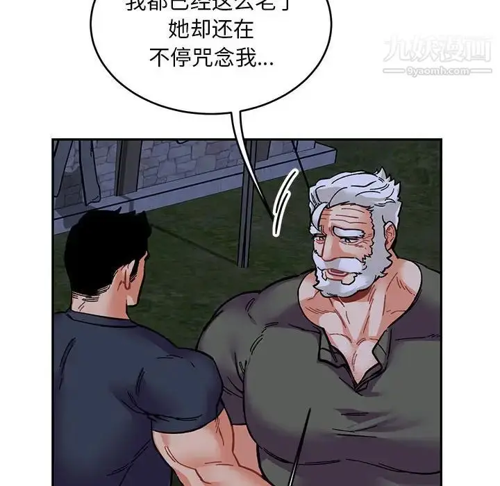 漫画《亲爱的你-Liebling！》第85话第6张图