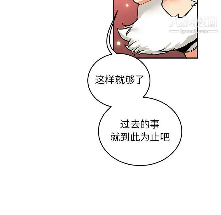 漫画《亲爱的你-Liebling！》第85话第69张图