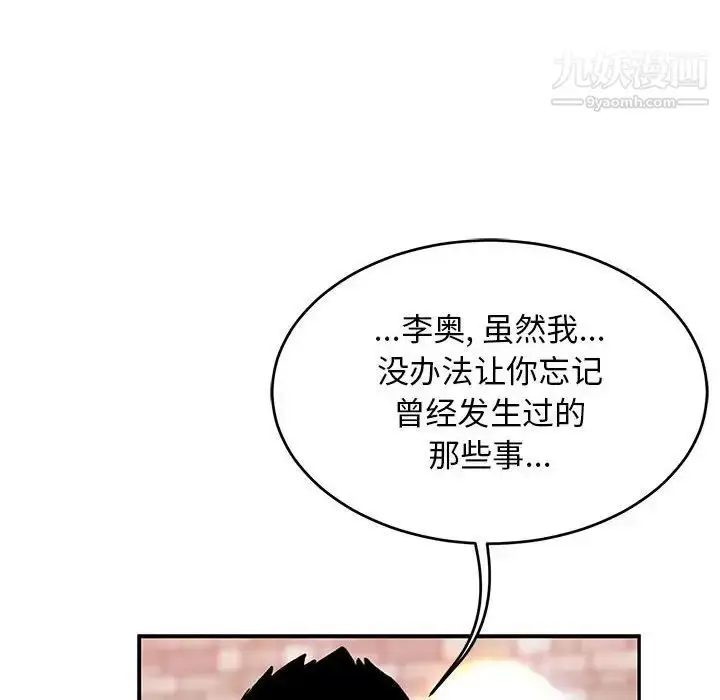 漫画《亲爱的你-Liebling！》第85话第70张图
