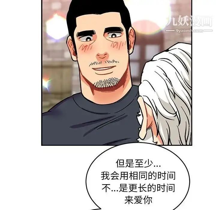 漫画《亲爱的你-Liebling！》第85话第71张图