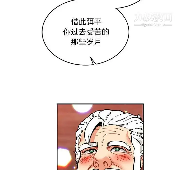 漫画《亲爱的你-Liebling！》第85话第72张图