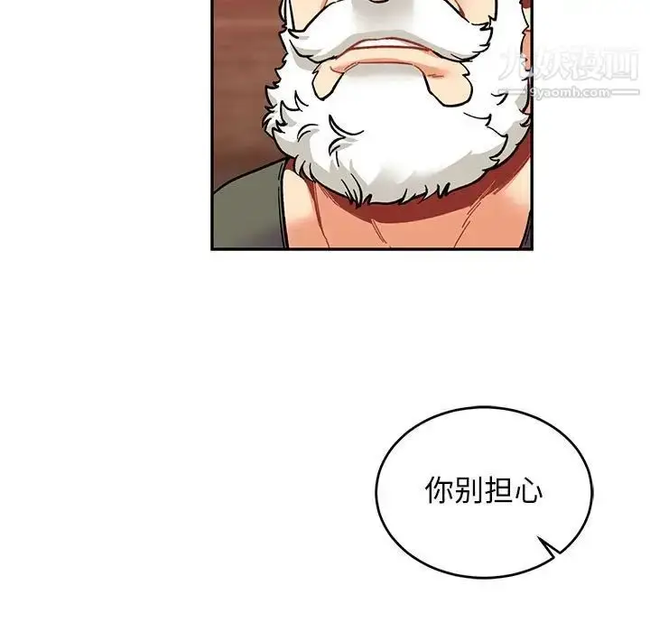 漫画《亲爱的你-Liebling！》第85话第73张图