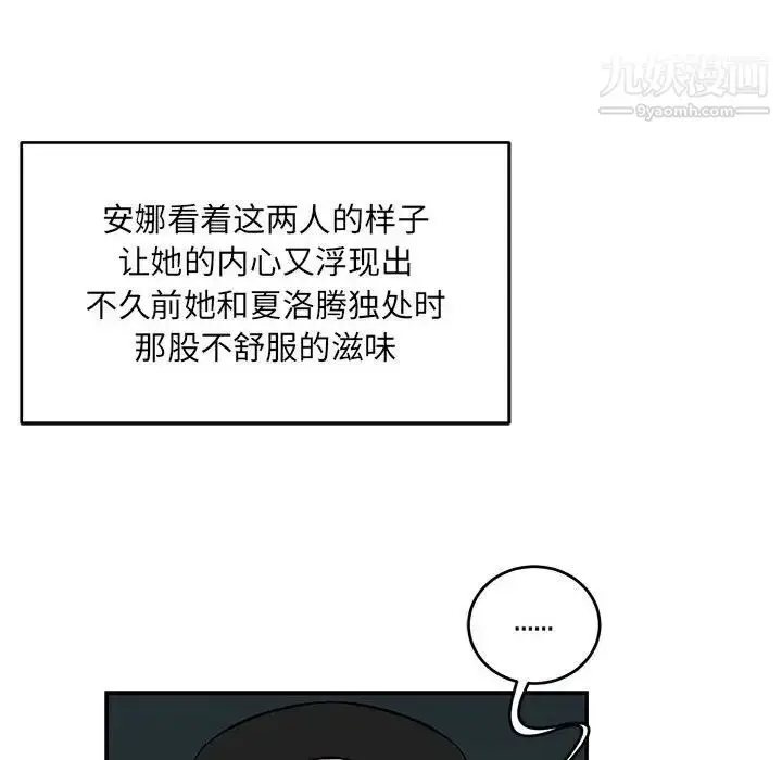 漫画《亲爱的你-Liebling！》第85话第78张图