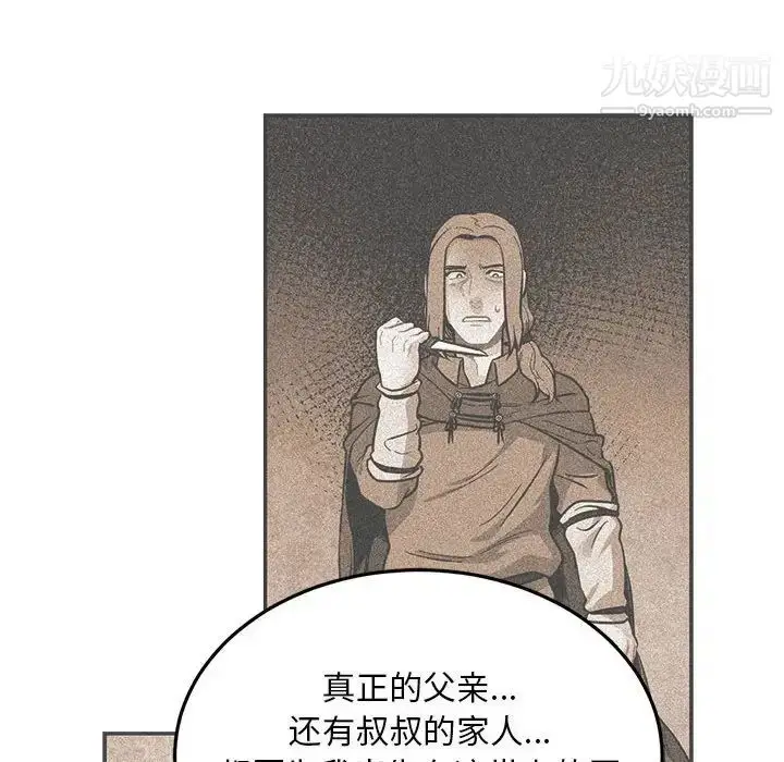 漫画《亲爱的你-Liebling！》第85话第8张图