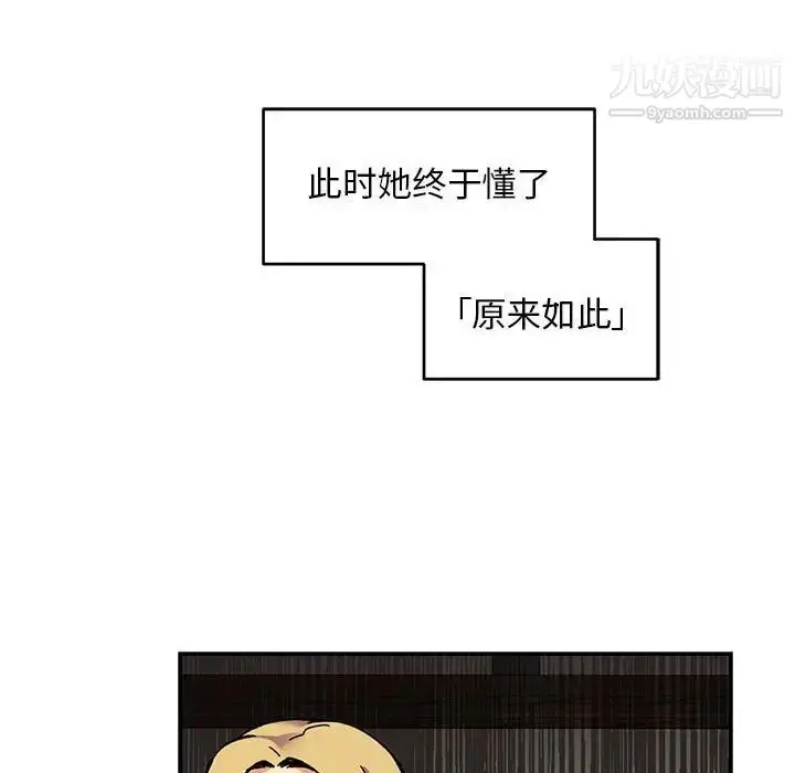 漫画《亲爱的你-Liebling！》第85话第80张图