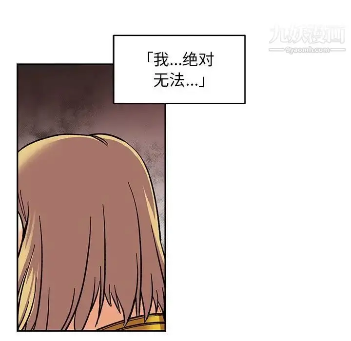 漫画《亲爱的你-Liebling！》第85话第82张图