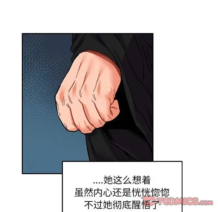 漫画《亲爱的你-Liebling！》第85话第84张图