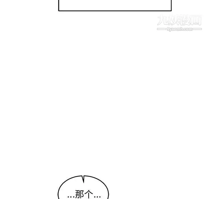 漫画《亲爱的你-Liebling！》第85话第85张图