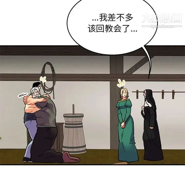 漫画《亲爱的你-Liebling！》第85话第87张图